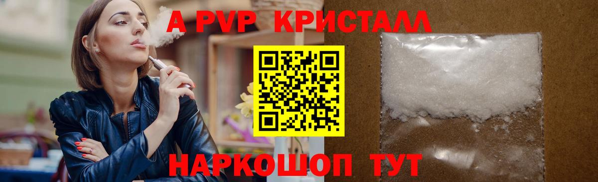 А ПВП крисы CK  APVP СК  Вход с VPN  Вязники  A PVP  APVP крисы CK 