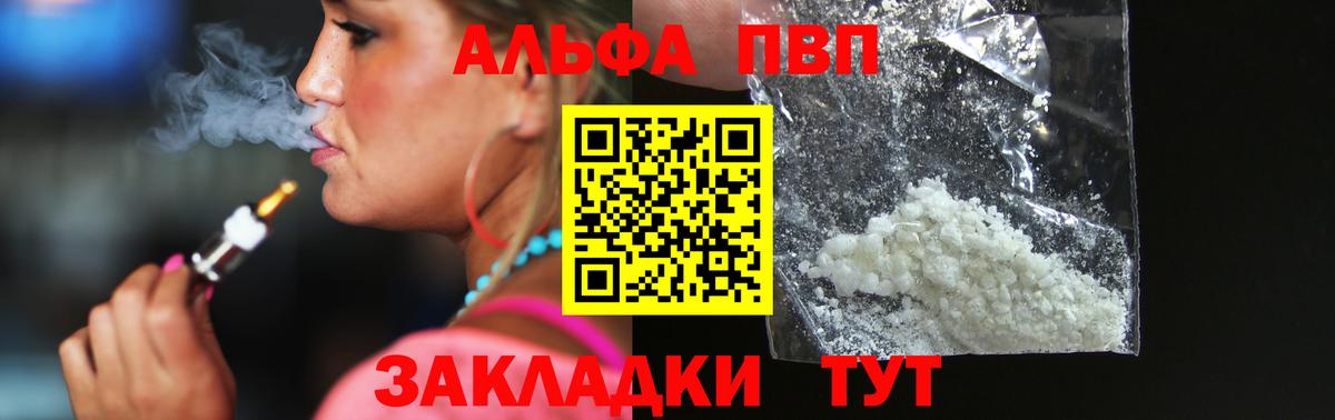 Alfa_PVP Соль Вязники