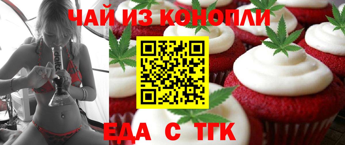 Canna-Cookies конопля  Вязники 
