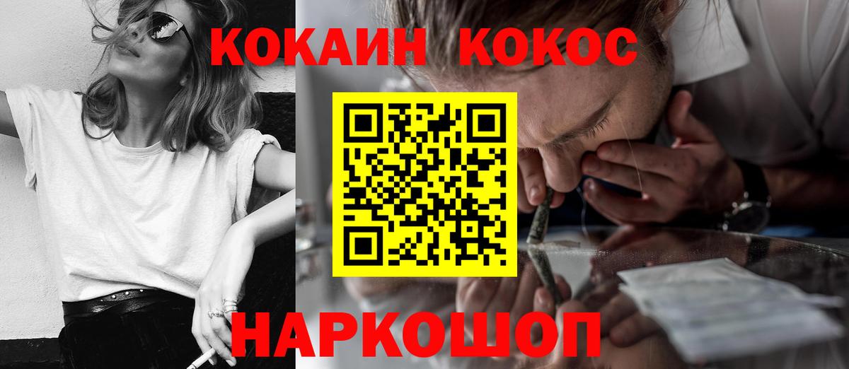 Кокаин Эквадор  Вязники  КОКАИН Перу 