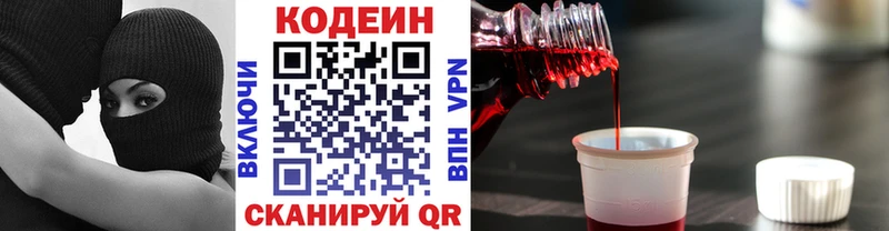 Codein напиток Lean (лин)  Купить  Вязники 