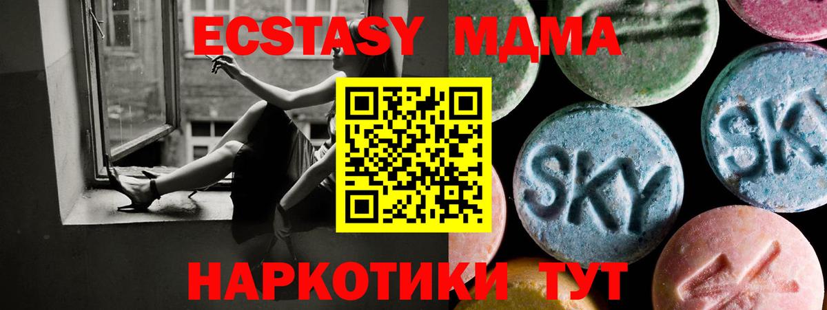 Ecstasy таблы Вязники