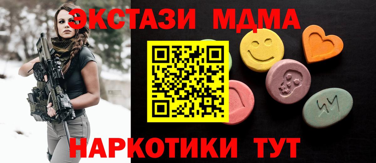 Экстази  ЭКСТАЗИ mix  Вязники  Вход с VPN  Ecstasy XTC 