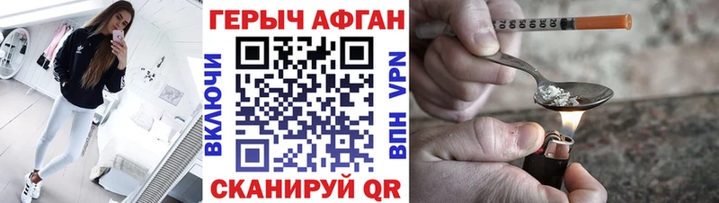 Купить где  Вязники  ГЕРОИН хмурый 