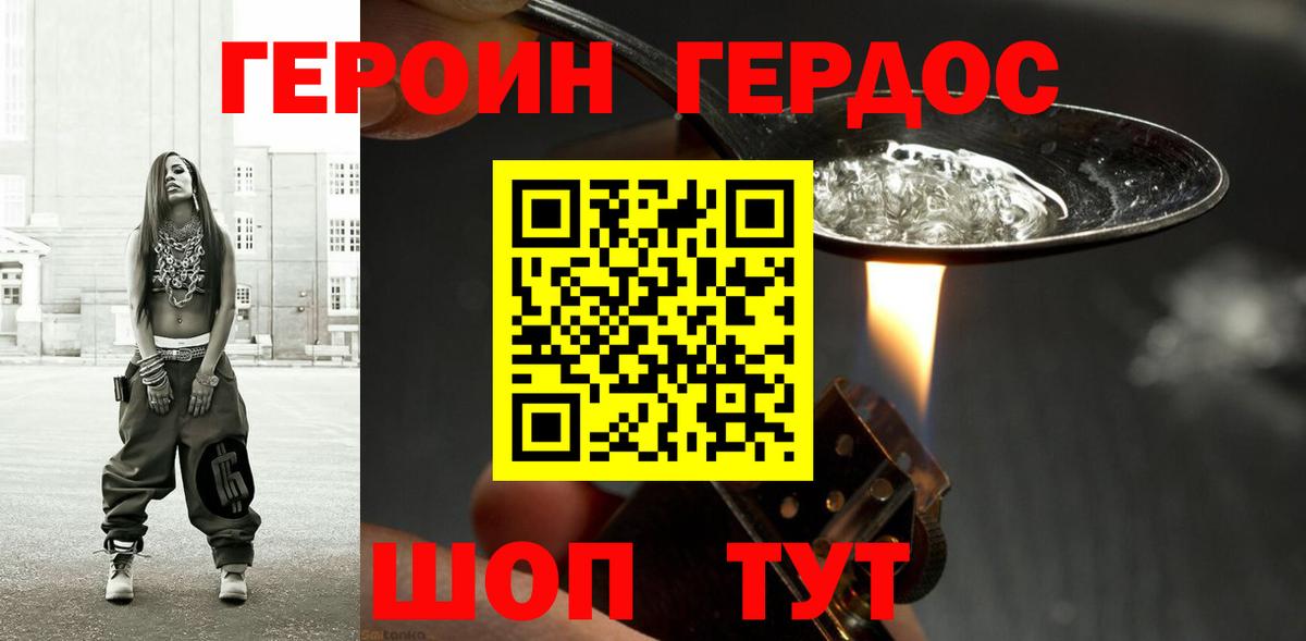 ГЕРОИН афганец  Вязники 