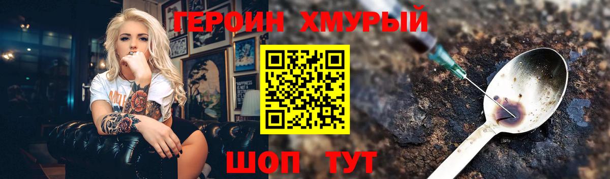 Героин VHQ Вязники