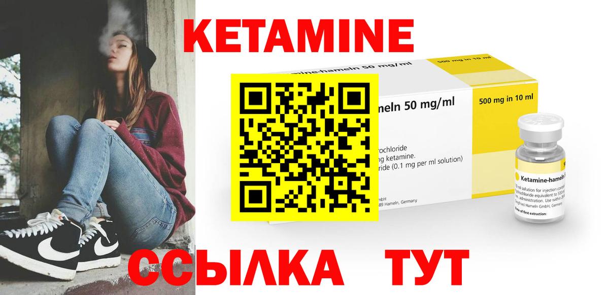 Вязники  мега зеркало  Вход с VPN  Кетамин VHQ 