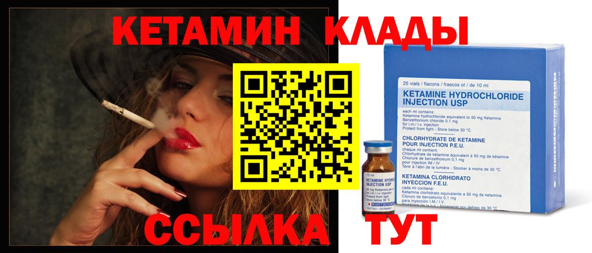 Кетамин ketamine Вязники