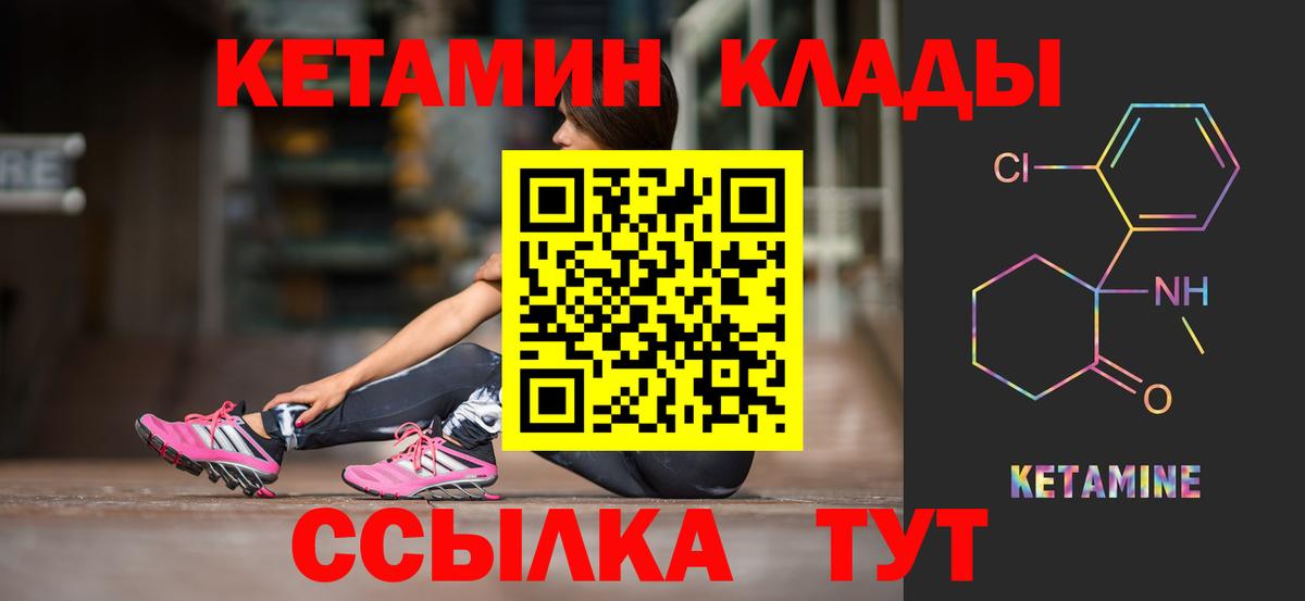 Кетамин VHQ  Кетамин ketamine  Вязники 