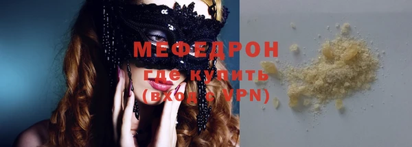 мефедрон мука Вяземский