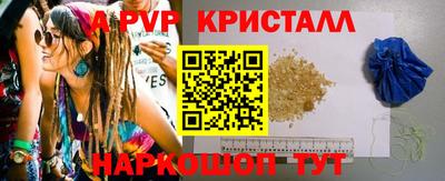 кристаллы Балашиха