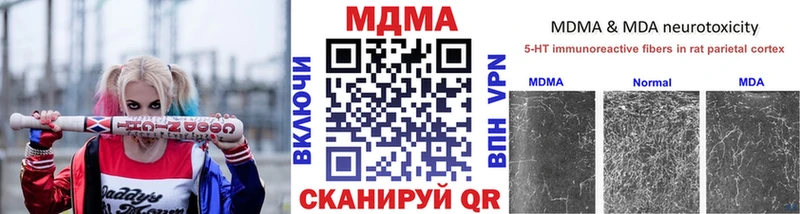 MDMA VHQ  Купить закладки  Вязники 