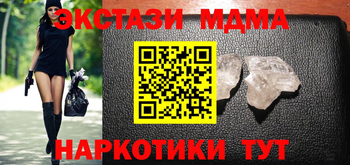 MDMA  МДМА кристаллы  Вход с VPN  Вязники  МДМА crystal 