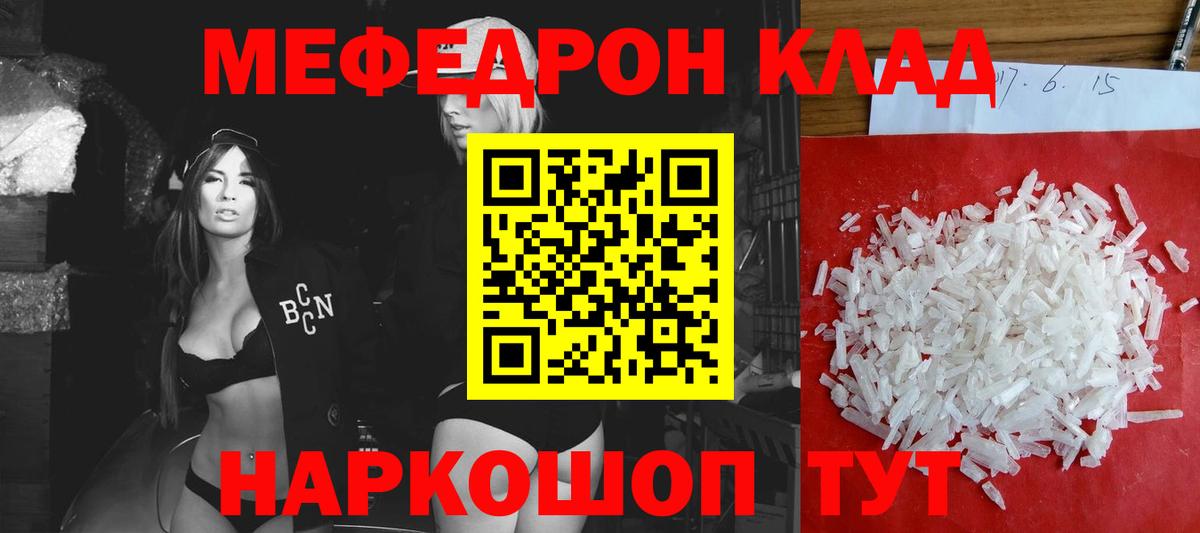 Меф  Вязники
