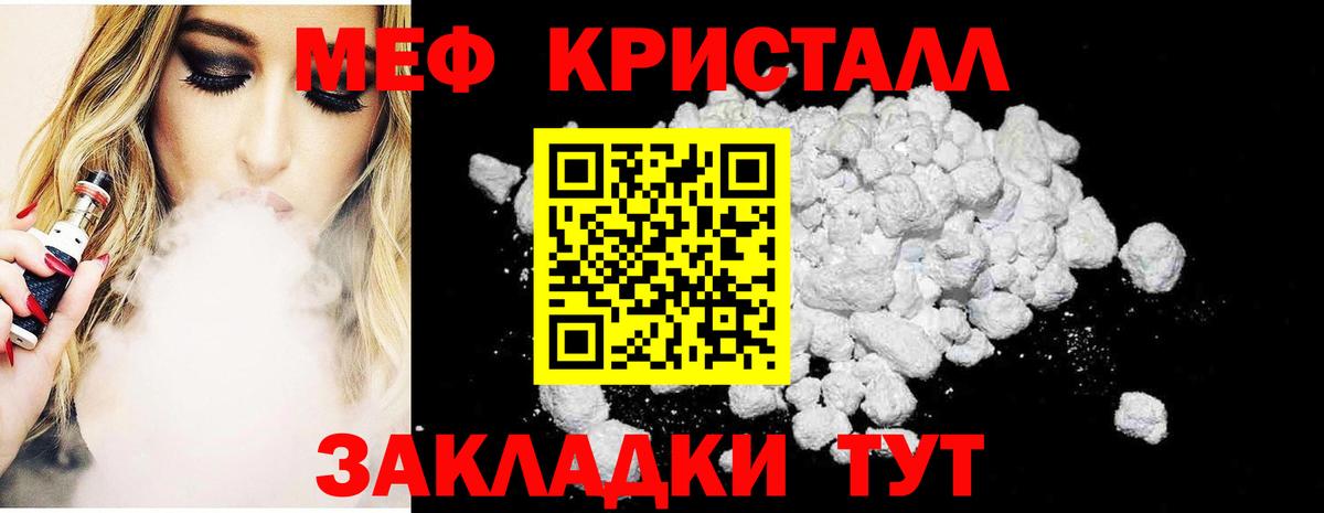 МЕФ  МЕФ 4 MMC  Вход с VPN  МЯУ-МЯУ VHQ  Меф  Вязники 