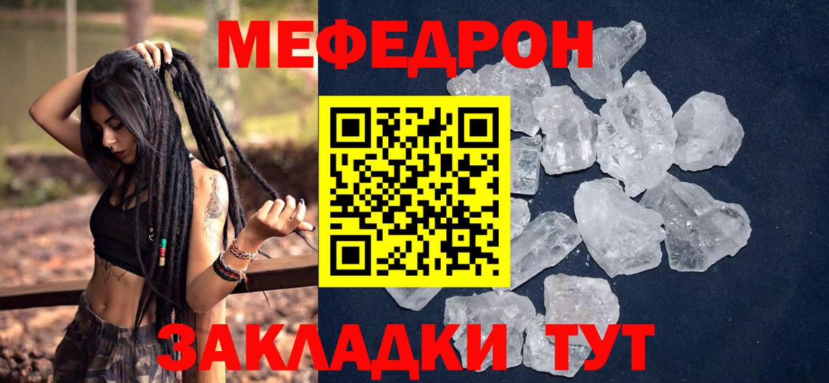 Мефедрон мука Вязники