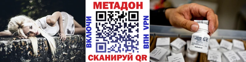 МЕТАДОН белоснежный  Купить где  Вязники 