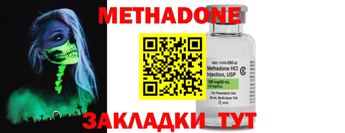 МЕТАДОН methadone    маркетплейс  Вязники  Метадон кристалл  Вход с VPN 