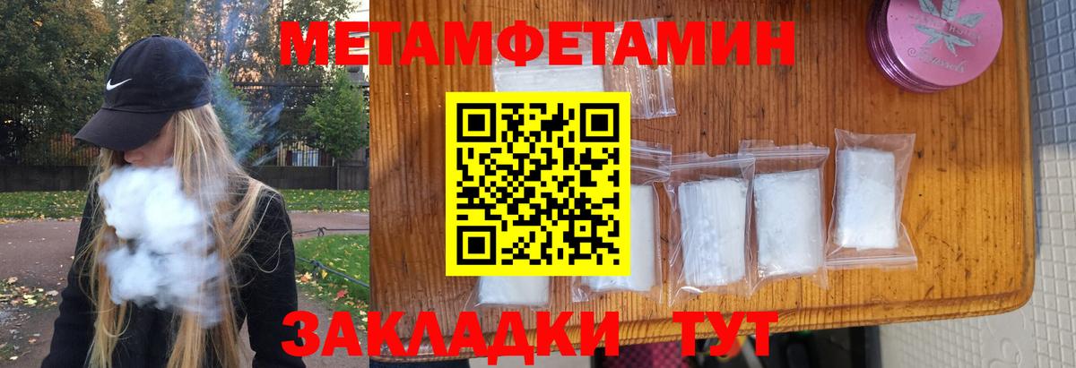 МЕТАМФЕТАМИН пудра  Вход с VPN  Вязники 