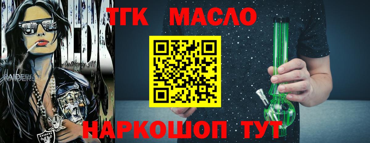 ТГК концентрат Вязники