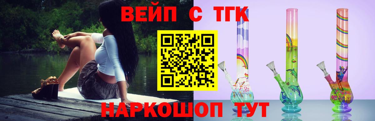 Дистиллят ТГК THC oil  Вязники 