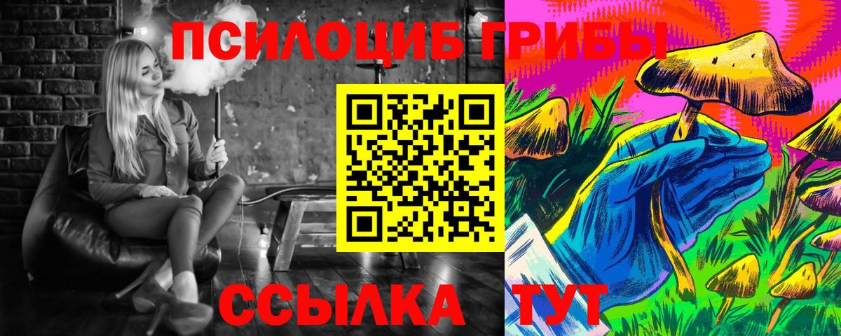 Галлюциногенные грибы мицелий  Вход с VPN  Вязники  Псилоцибиновые грибы мухоморы 